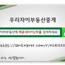 우리자이부동산중개 이미지