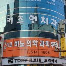 강남미르비뇨기과의원 이미지
