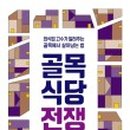 종일식당(종일연구소) 이미지