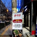 세븐일레븐 울산삼산현대점 | 울산 삼산 총각집 냉삼 비빔면 고기 맛집