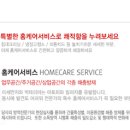 현대크린서비스 이미지