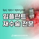 임플란티아치과의원 충주점 네이버블로그