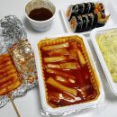 엘에이(LA)떡볶이김밥 이미지