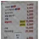 중앙탑막국수 이미지