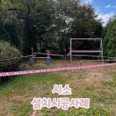 주식회사시소 이미지