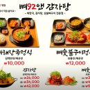 뼈앤돈 이미지