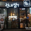 전대별식 이미지