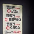 강남드림 | 강남역 삼겹살 맛집 추천 돌판 위에 김치 삼겹살 조합 찐맛집 더드림 본점 후기