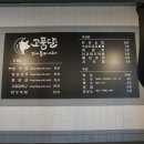 고품달당진점 이미지