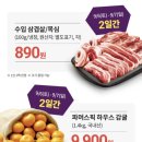 (주)이마트 동인천점 | 이마트동인천점 9월 4일 이마트 고래잇페스타 현장과 장바구니 공개