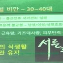 그린뉴트라 이미지