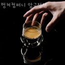 벙커컴퍼니