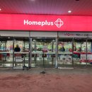 홈플러스 면목점 | 홈플러스 홈플런! 위스키, 와인, 정육 구매하기 좋은 가격!