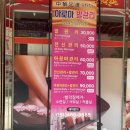 부산역마사지 중화족도 친절한 관리사님께 아로마마사지 받고 힐링한 후기