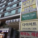 [서초동] 메콩타이 서초구청점