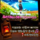 축구센터 다목적홀 | 인천 <지브리와 사랑에 빠지다 : 지브리 영화음악 콘서트> 후기 아트센터인천 다목적홀 시야 및 주차정보