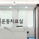 온정형외과의원 이미지