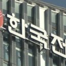 KBS 수신료 분리 징수, &#39;청구서 별도 발행&#39; 방식 될 듯 이미지