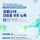 (온라인) 세계시민교육 이미지