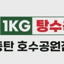 일키로탕수육 - 포천시 송우로 80 | 일키로탕수육