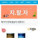 유레카유통 이미지