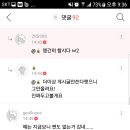 와 ㅆㅇㅋ 집합소 맞네 여기 사람있을곳 못되네(수정 상 ㄸㄹㅇ 자체인증중) 이미지