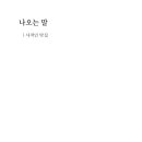 사적인사과 지적인수박