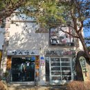 장수모텔 | 성주 장수랜드 숯가마 후기 시설은 오래됐지만 찜질 만족 + 삼겹살 가능