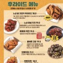 노상치킨&포차 이미지