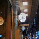 소담생고기 - 홍성군 문화로85번길 46-2 | 소담생고기