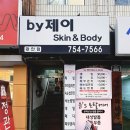 네일바이제이 | 수영토탈케어 바이제이 문제성발톱 손젤네일 후기