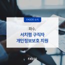 솔루션서치펌