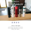 스타벅스 380ml 진공슬림텀블러 이미지