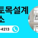 동명측량설계사무소