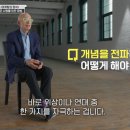 [위대한수업4-2.세스 고딘]3. &#39;우리 같은 사람들&#39;이란 마법