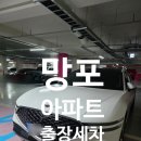 망포로83번길 | 망포 출장세차 세차장 줄서는 스트레스 없는 세차로 편하게 세차를 받아보세요_제네시스 G90