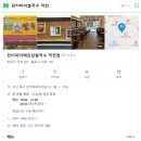 전티마이베트남쌀국수 덕천점 네이버블로그