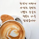 설레임 커피 드실래요??~ㅎ 이미지