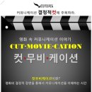 힐링케이션