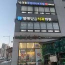 편안한내과통증영상의학과의원 이미지