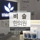 더추나한의원 이미지