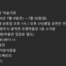 (주)나루여행사 투어코리아
