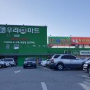 우리축산마트 이미지