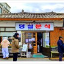 제천분식