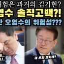 국힘당 당대표 김기현 일본원전오염수 위험성!! 과거발언 이미지