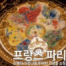 중앙주단 - 제주시 중앙로 179 | 파리 오페라 가르니에 내부 투어 후기, 공연 없이도 꼭 가볼만한곳