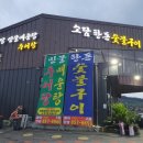 남한강매운탕 이미지