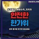 (주)한보엔지니어링