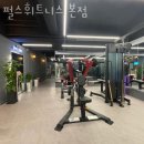 펄스휘트니스
