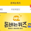 정답병원 | 7/20 캐시워크 돈버는 퀴즈정답 [cashdoc] 캐시닥, 병원후기만 써도 ☆포인트 주는☆ 1등 의료앱
